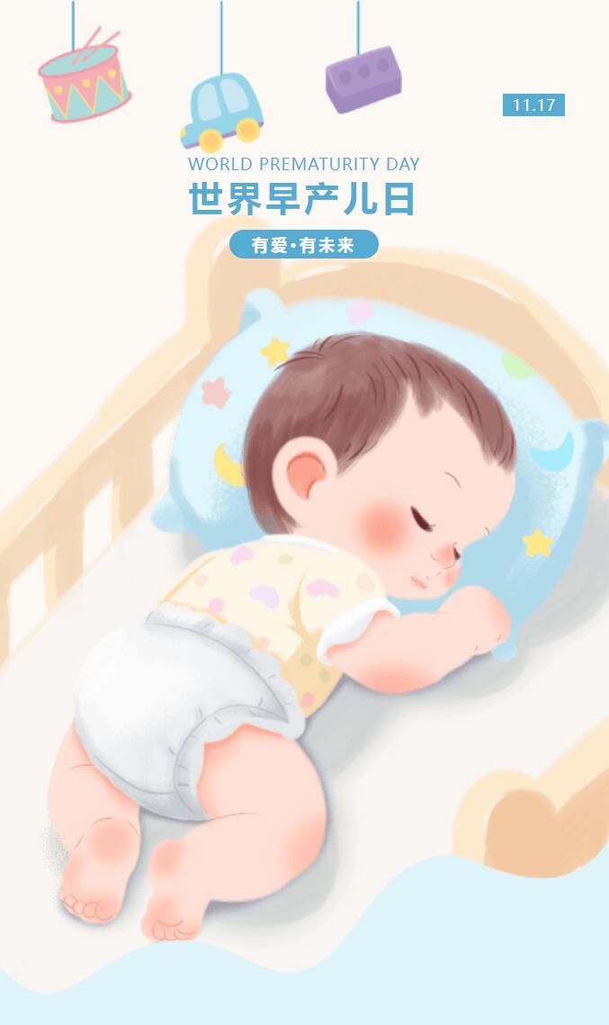 世界新生儿 有爱有未来.jpg